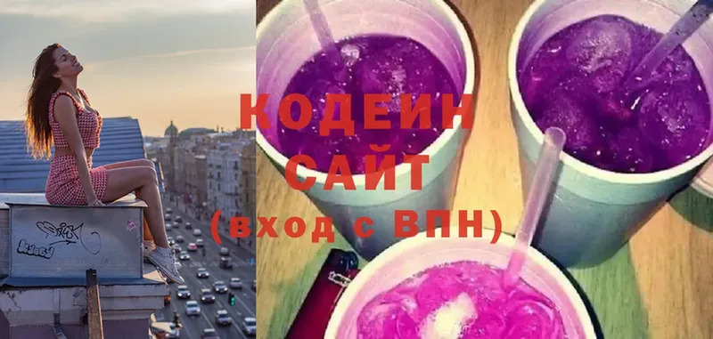 Codein напиток Lean (лин)  kraken ССЫЛКА  Будённовск 